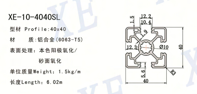 4040SL工业铝型材规格