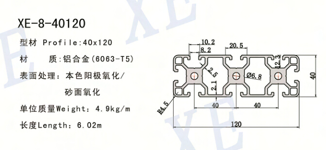 40120工业铝型材规格