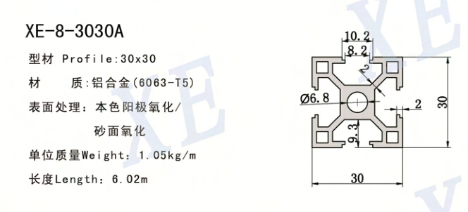 3030A工业铝型材