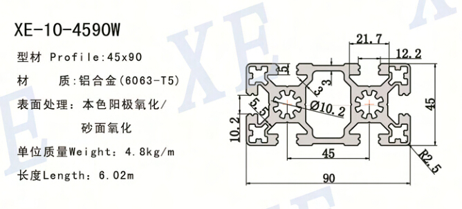 4590W工业铝型材规格