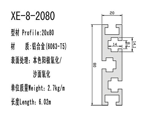 2080工业铝型材规格