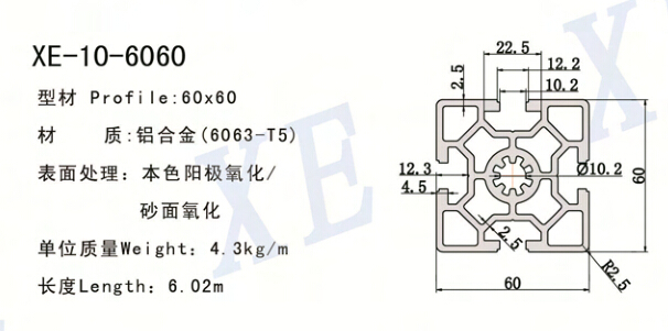 6060工业铝型材规格