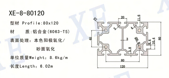 80120工业铝型材规格