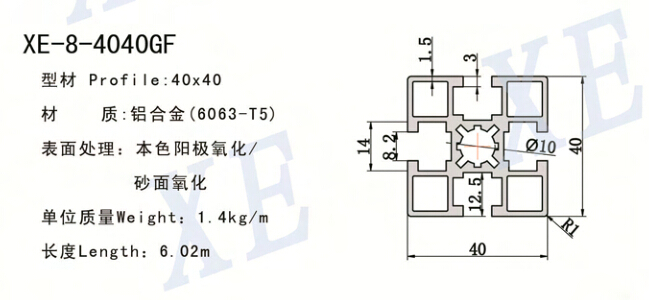 4040GF工业铝型材规格