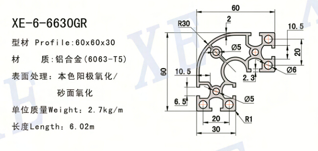 6630GR工业铝型材规格