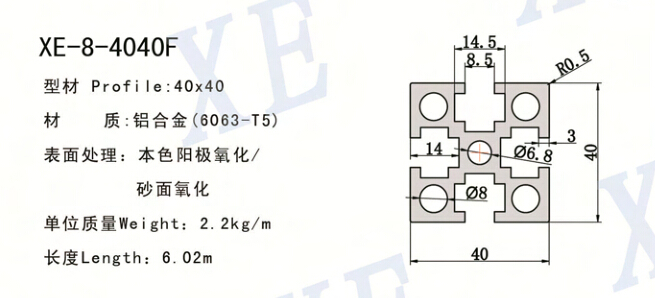 4040F工业铝型材规格