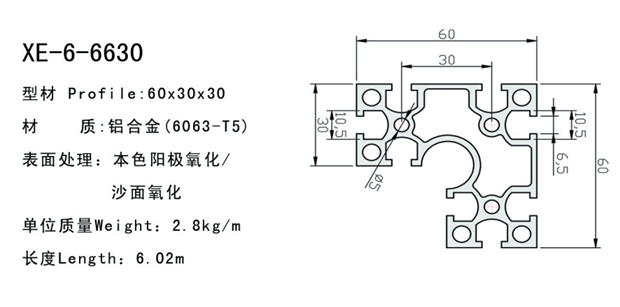 6630工业铝型材规格