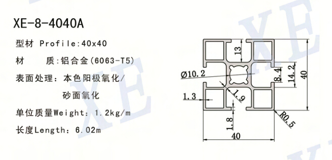 4040A工业铝型材规格