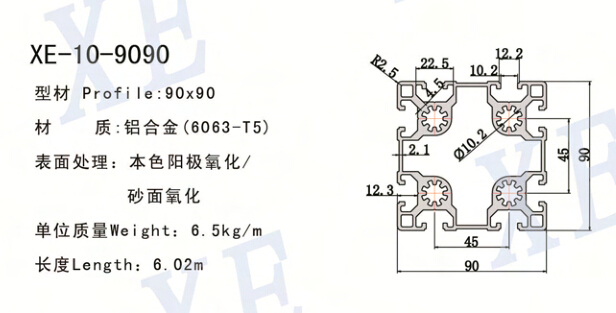 9090工业铝型材规格