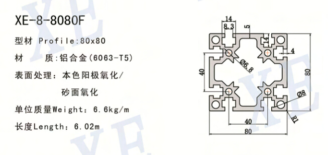 8080F工业铝型材规格