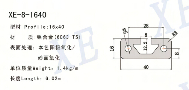 1640工业铝型材规格