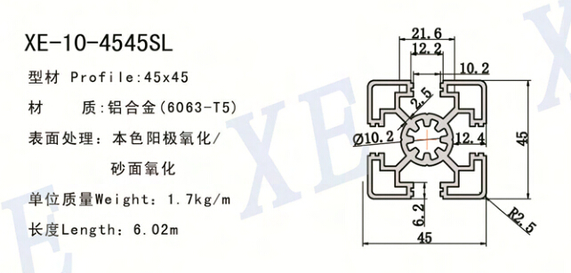 4545SL工业铝型材规格