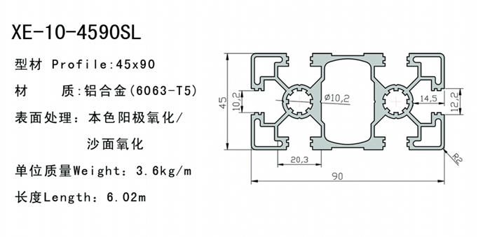 4590SL工业铝型材规格