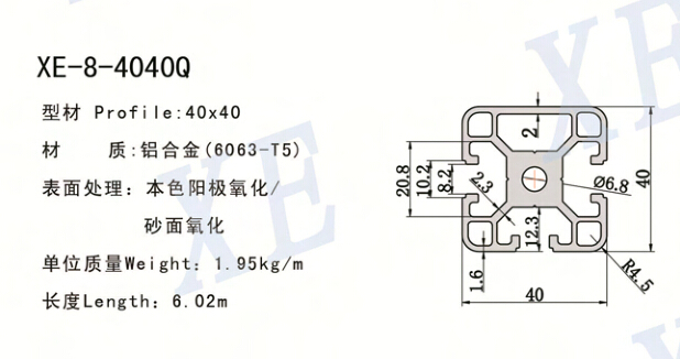 4040Q工业铝型材规格