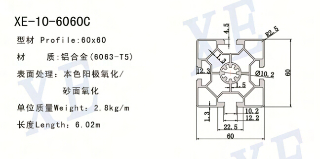 6060C工业铝型材规格