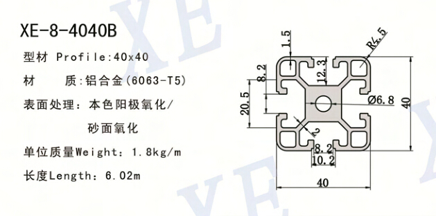 4040B工业铝型材规格