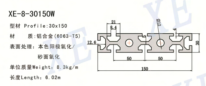 30150W工业铝型材规格