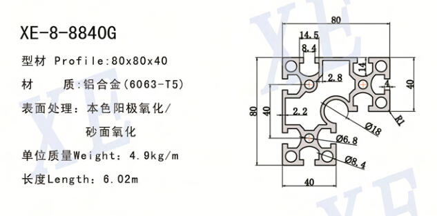 8840G工业铝型材规格