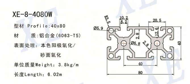 4080W工业铝型材规格