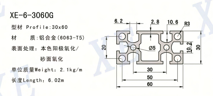 3060G工业铝型材规格