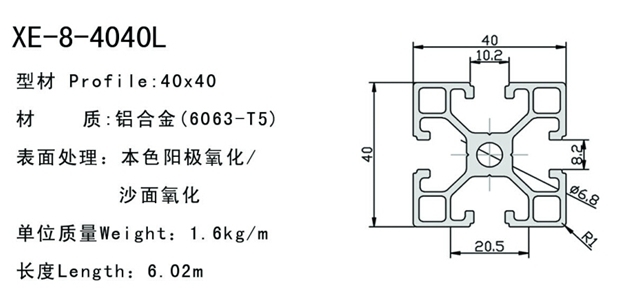 4040L工业铝型材规格
