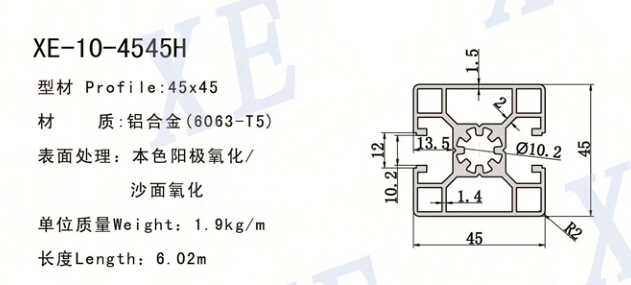 4545H工业铝型材规格