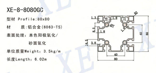 8080GC工业铝型材规格