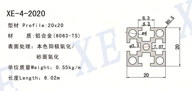 2020工业铝型材规格