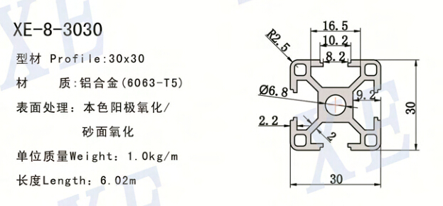 3030工业铝型材规格