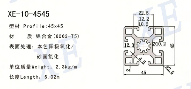 4545工业铝型材规格