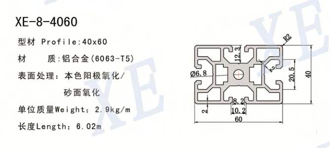 4060工业铝型材规格