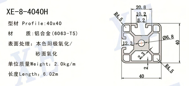 4040H工业铝型材规格