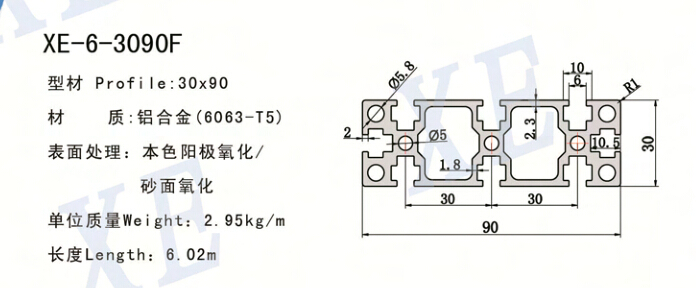 3090F工业铝型材规格