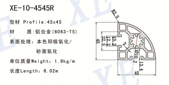 4545R工业铝型材规格