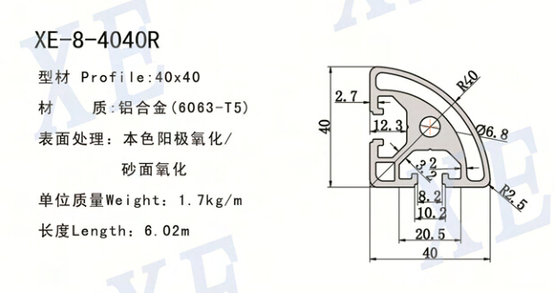 4040R工业铝型材规格