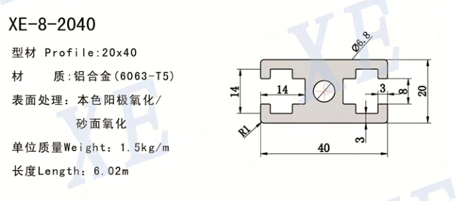 2040工业铝型材规格