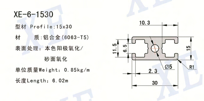 1530 工业铝型材规格