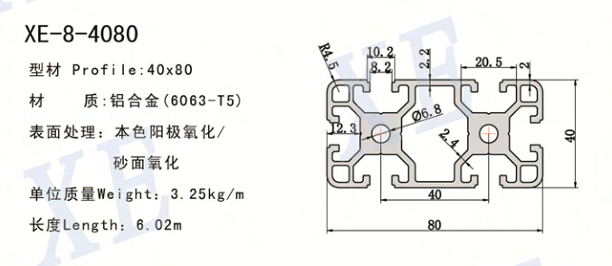 4080工业铝型材规格