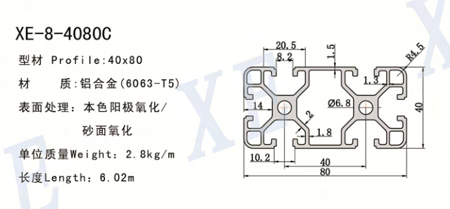 4080C工业铝型材规格