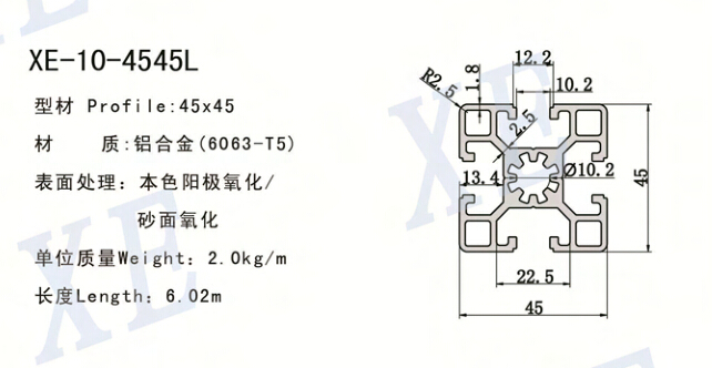 4545L工业铝型材规格