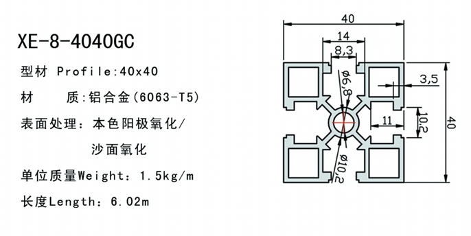 4040GC工业铝型材规格