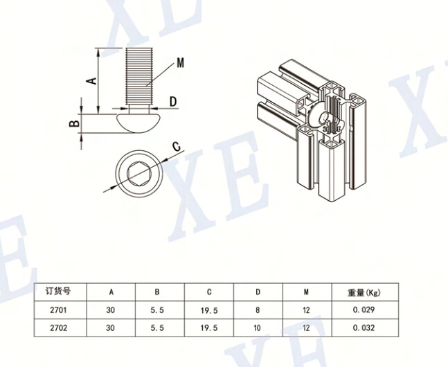 铝型材配件专用半圆头螺栓规格