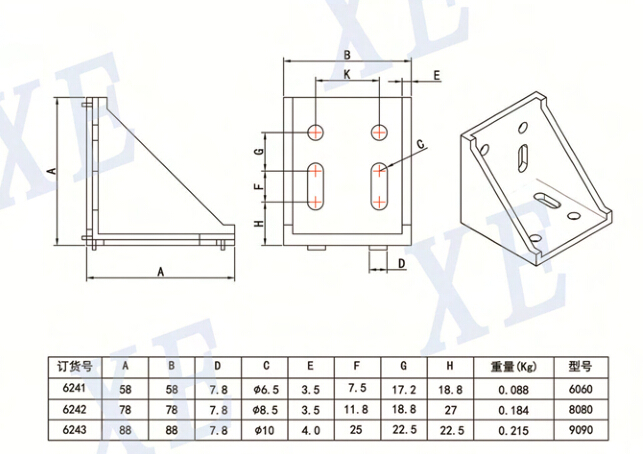 铝型材配件直角件型号