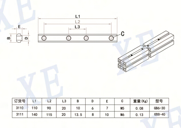 铝型材配件槽条连接件规格