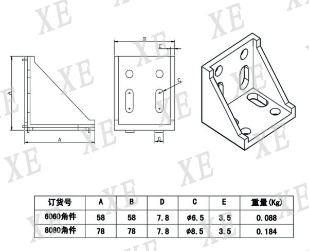铝型材配件直角件规格