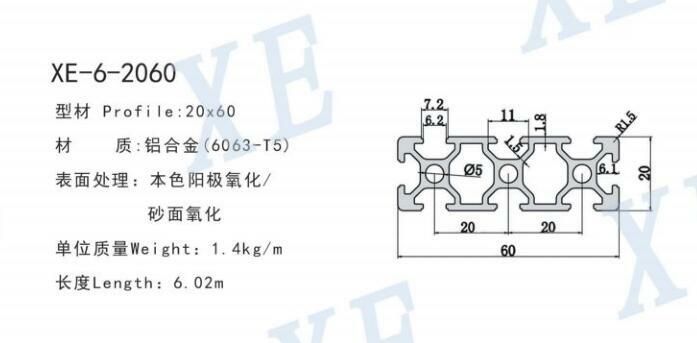 2060工业铝型材