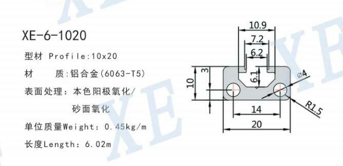 1020工业铝型材规格参数